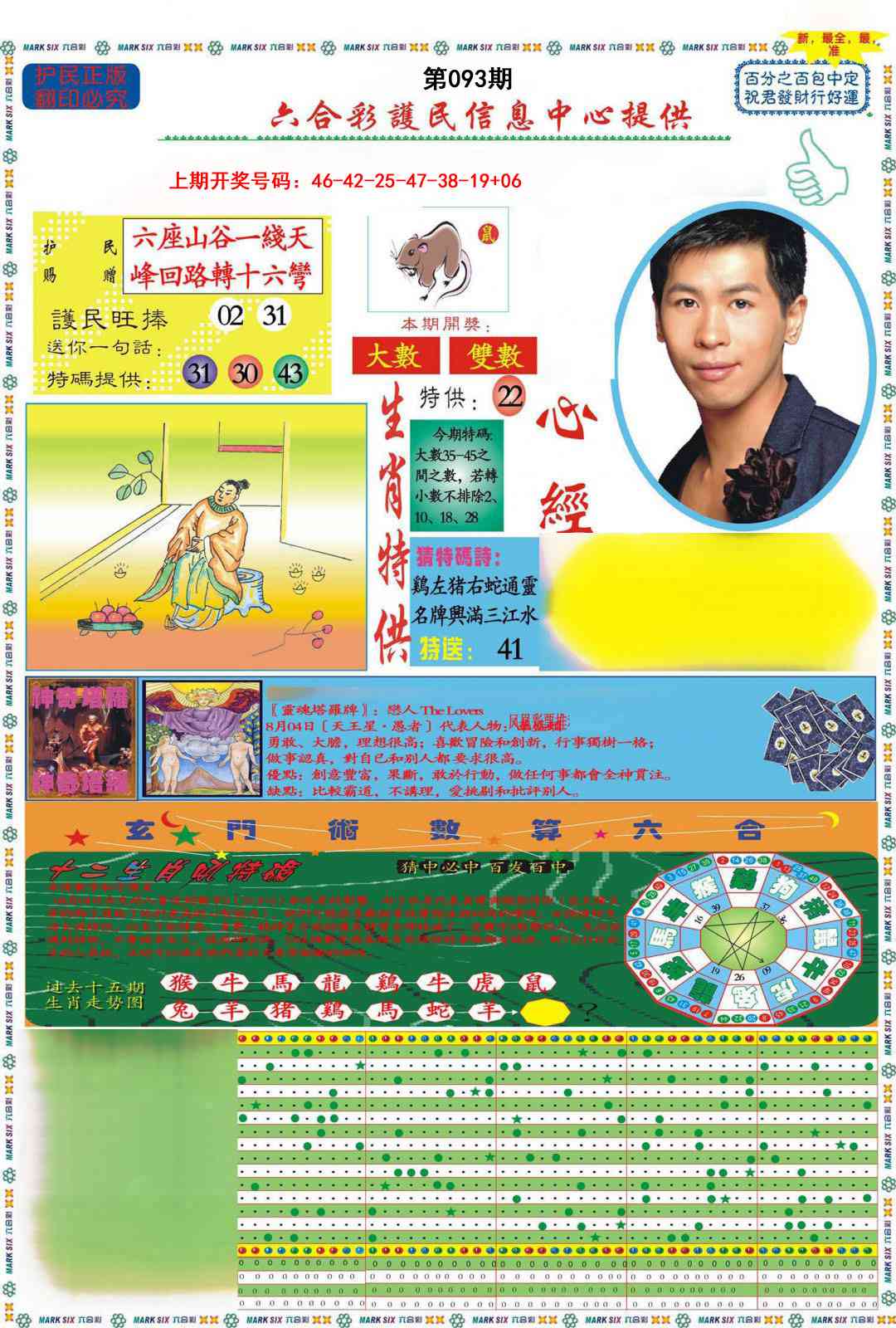 093期九龍心经A(推荐)[图]